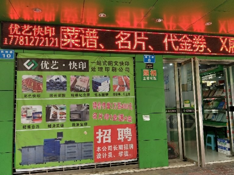 南充优印 专业图文广告设计制作，塑造品牌视觉影响力