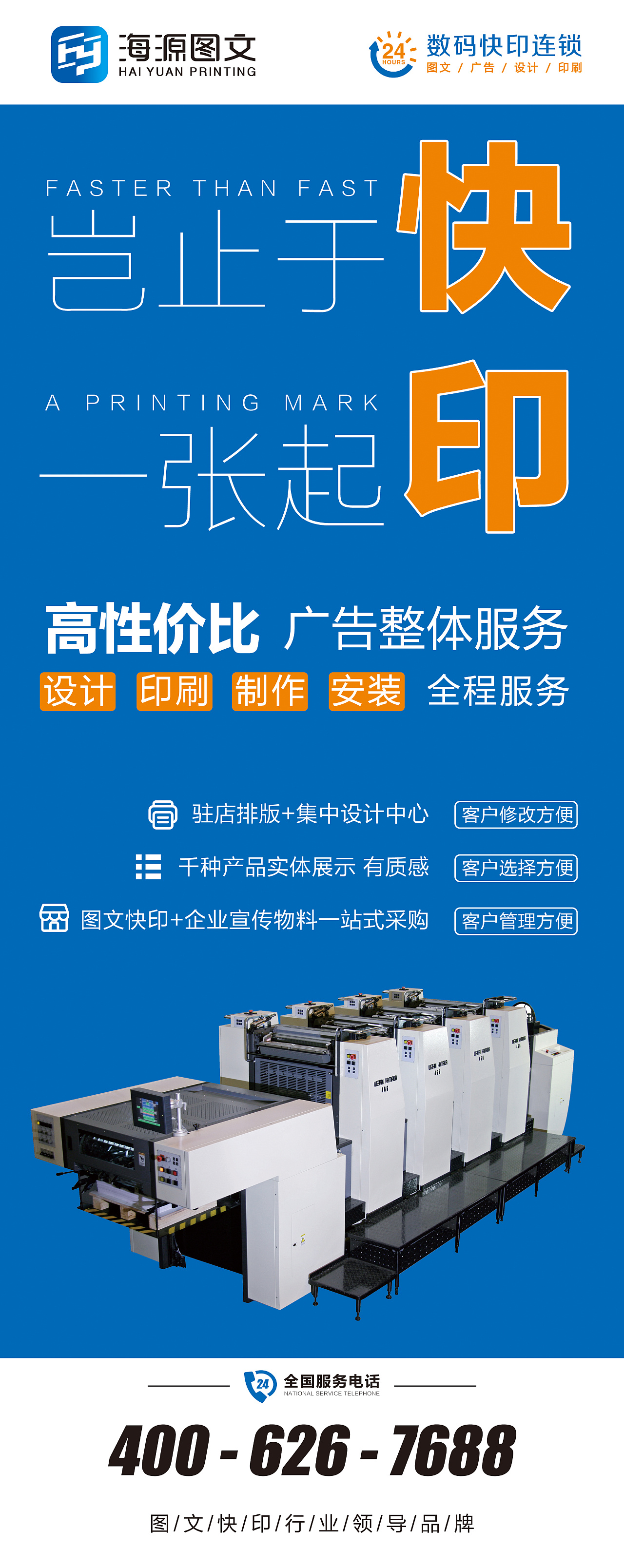 展架易拉宝设计 图文广告公司的平面设计艺术