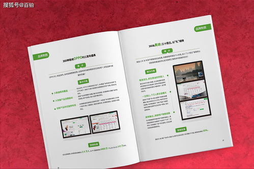 科技公司画册设计 图文内容与平面设计的完美融合