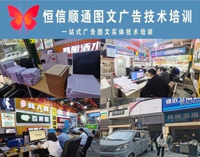 河南零基础培训图文广告技术与设计制作