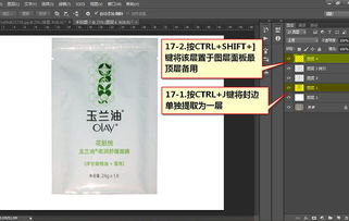 Photoshop淘宝宝贝修图美化教程 原创自译与平面设计技巧分享